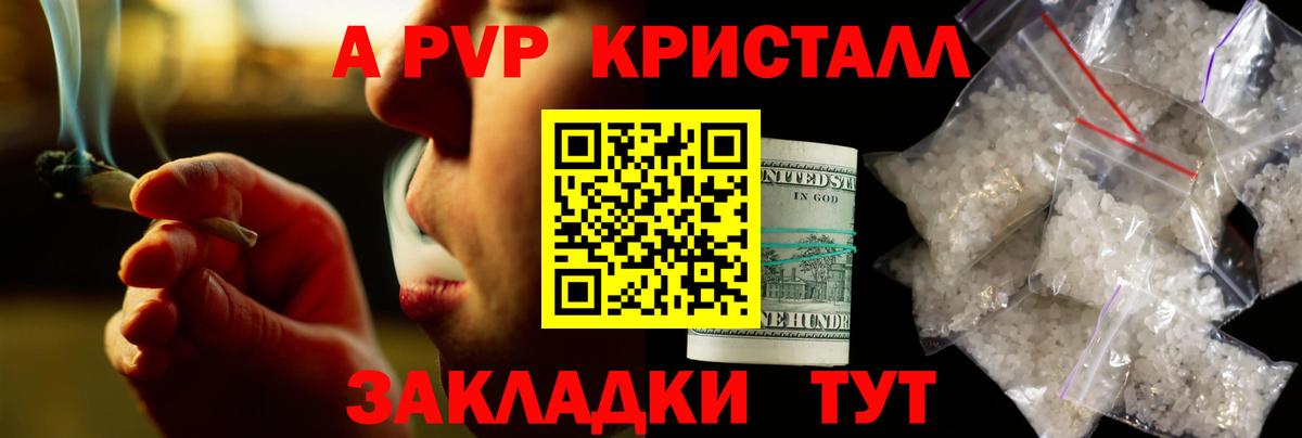 Alpha-PVP Crystall Пугачёв