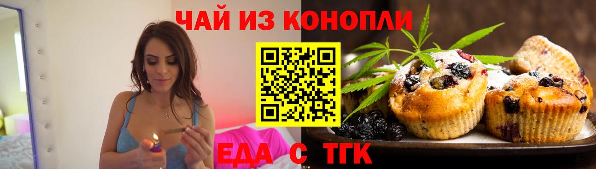 Пугачёв  Canna-Cookies марихуана  Вход с VPN 
