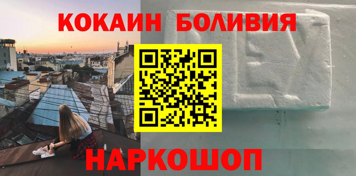 где можно купить наркотик  Вход с VPN  Пугачёв  COCAIN VHQ  Cocaine 
