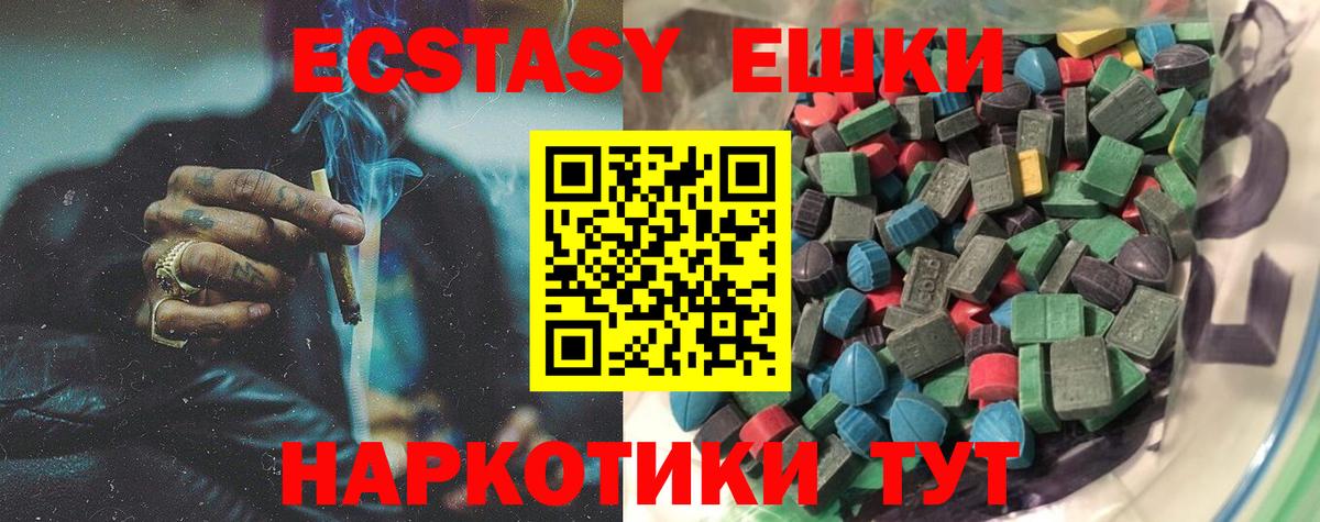 Экстази  мориарти состав  Ecstasy VHQ  Пугачёв  ЭКСТАЗИ Punisher  Вход с VPN 