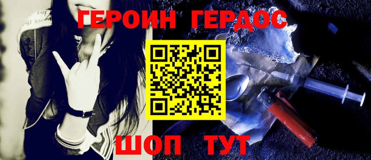 Героин гречка Пугачёв