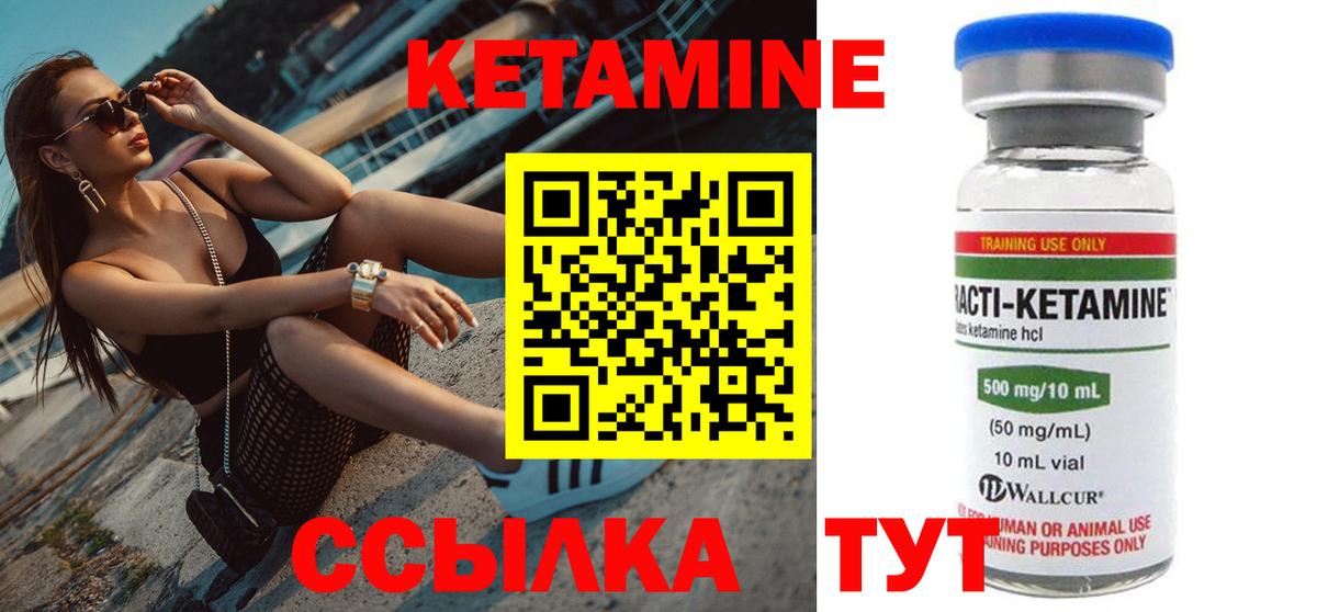 Кетамин ketamine  Вход с VPN  Пугачёв  Кетамин VHQ 