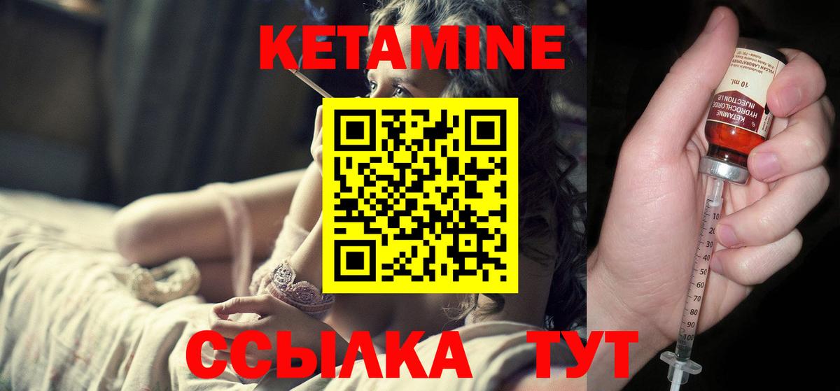 Кетамин VHQ Пугачёв