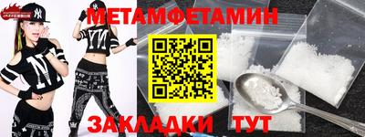 первитин Ипатово