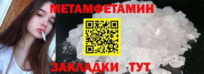первитин Ипатово