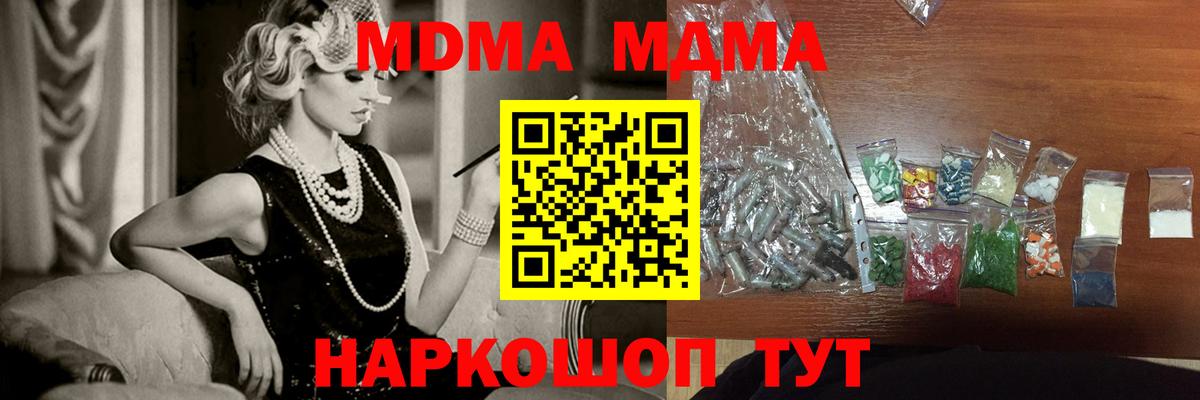 MDMA VHQ  Вход с VPN  MDMA  Пугачёв  МДМА VHQ 