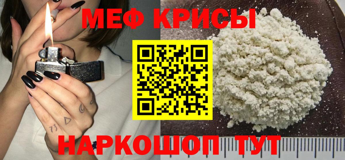 Меф Пугачёв