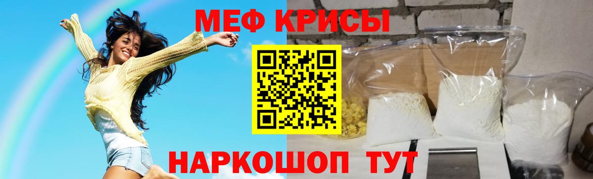 Пугачёв  Меф  Мефедрон VHQ  МЕФ  Меф мука  Вход с VPN 