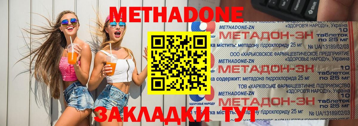 МЕТАДОН кристалл  Вход с VPN  Пугачёв  МЕТАДОН белоснежный 