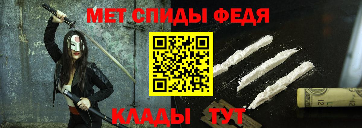 Пугачёв  Метамфетамин  Вход с VPN  Первитин Декстрометамфетамин 99.9% 