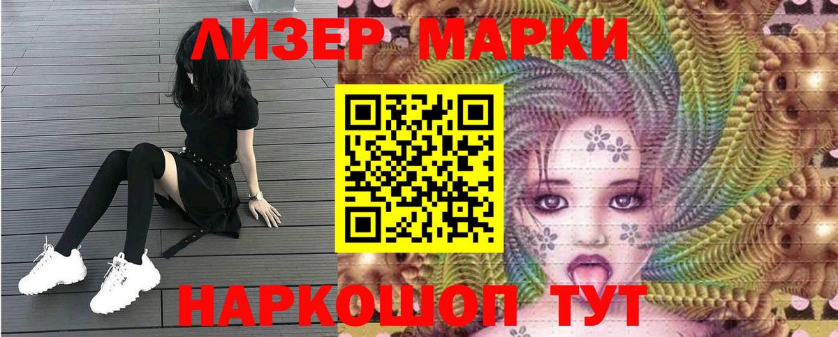 Марки N-bome 1500мкг  Вход с VPN  Пугачёв 