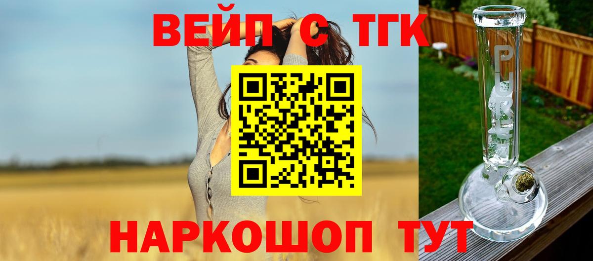 Дистиллят ТГК Wax  Дистиллят ТГК жижа  Вход с VPN  Пугачёв 